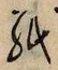 文字 紙