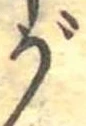 がの位置