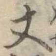 丈 위치 확인됨