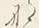 𡨸な