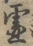 已定位未指定
