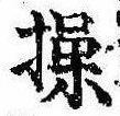 Located 操