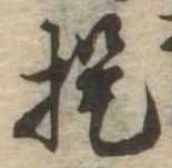 已定位提