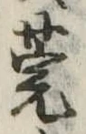 Đã định vị 莞