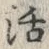 Character 活