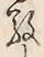 字敬
