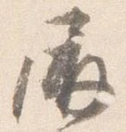 屏の位置