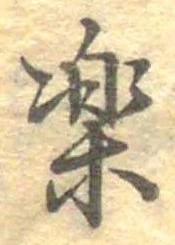 已定位未指定