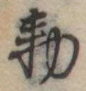 已定位未指定