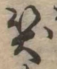笑の位置