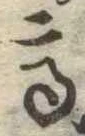 已定位高