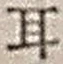 字耳
