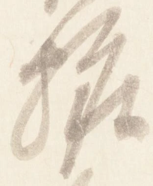 粧 위치 확인됨