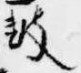 鼓 위치 확인됨