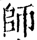 Character 師