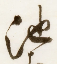 Character 池
