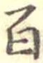Located 百