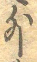 Located 外