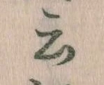 Đã định vị 云