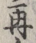 位置 確認된 再