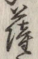 位置定マレル薩