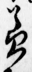 位置 確認된 美