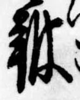 Located 鼓