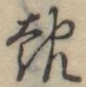 報の位置