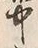 字中
