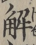 Character 解