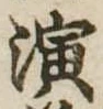 位置 確認된 演