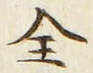 Character 全