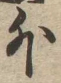 Located 外