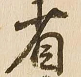 省 위치 확인됨