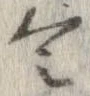 Located 令