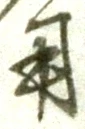 Character 用