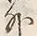 文字 外