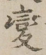 已定位未指定