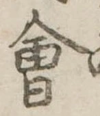 位置 確認된 未指定