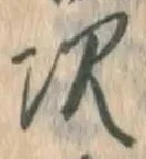 Character 次