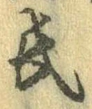 㐌定位氏