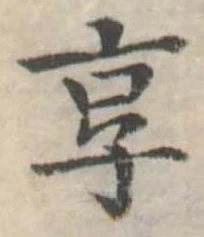 已定位享