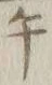 𡨸牽