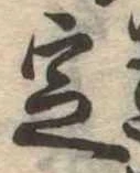 位置 確認된 定