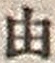 「由」字