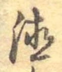 位置 確認된 未指定