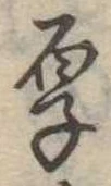 Located 厚