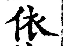 Character 依