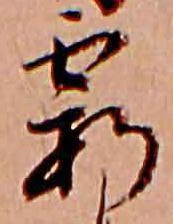 位置 確認된 霞