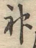 Located 神